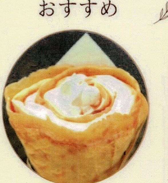 Caramel sauce whip