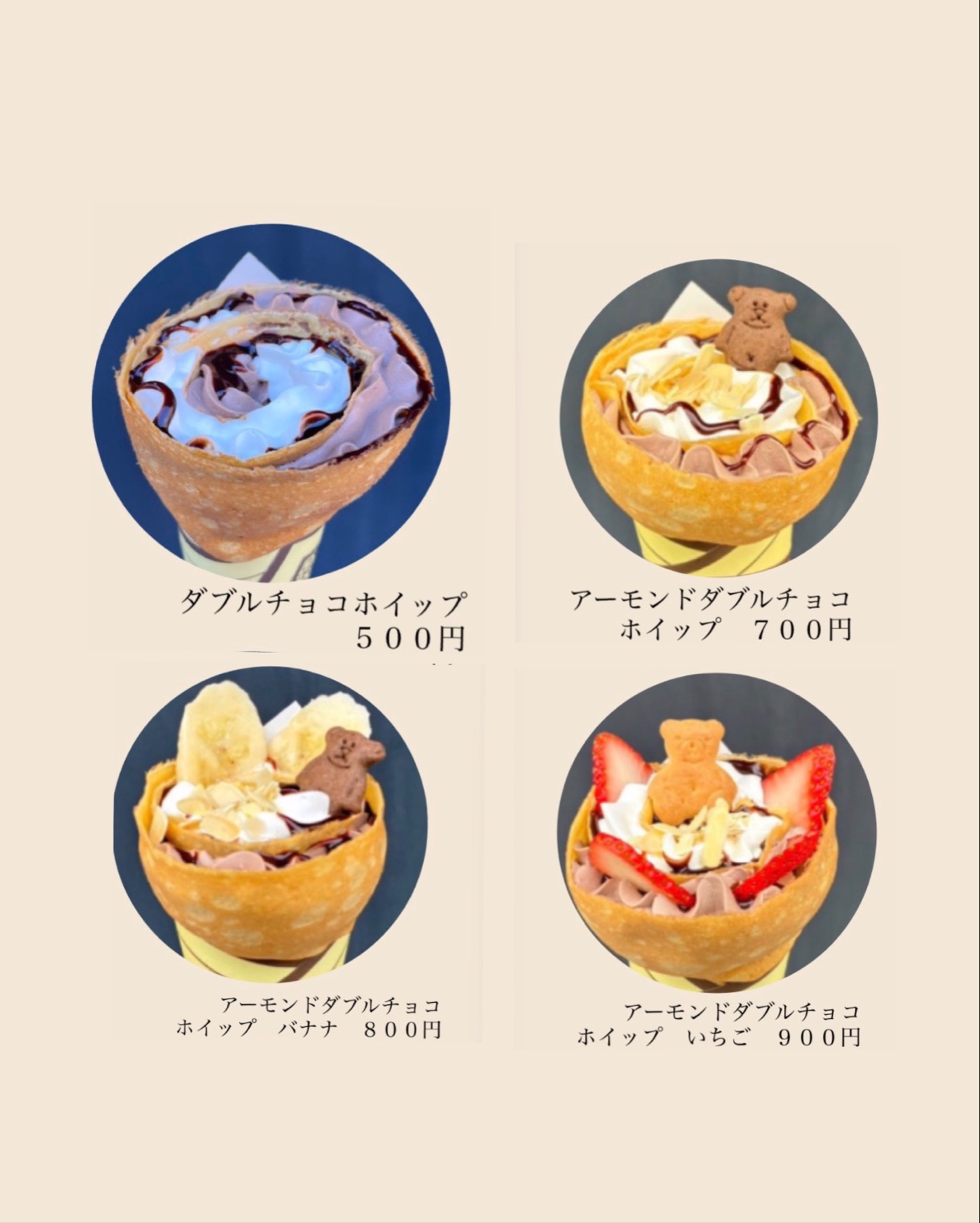 ダブルチョコホイップや季節のアーモンドダブルクレープのメニュー