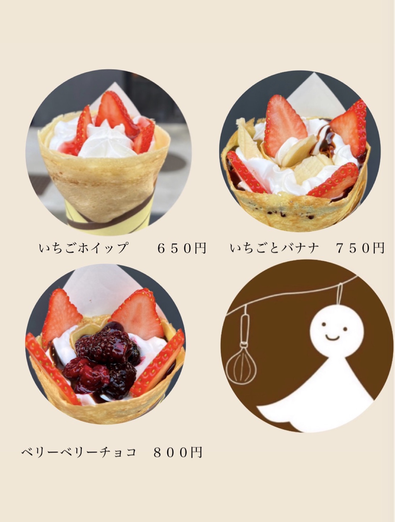 いちごホイップ、いちごとバナナ、ベリーベリーチョコの季節メニュー