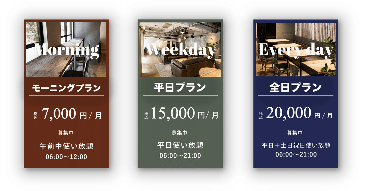 新プランのお知らせ