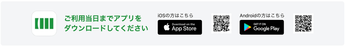 いいアプリのダウンロード